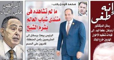 ظهور مميز لصحيفة الشورى هذا الأسبوع.. وموضوعات متنوعة