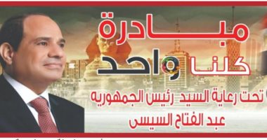 قبل عيد الشرطة.. الداخلية توفر الأغذية بأسعار مخفضة بمبادرة كلنا واحد
