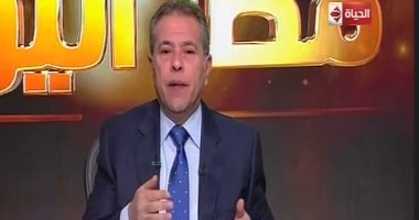 توفيق عكاشة: منتدى شباب العالم يؤكد أن مصر ليست دولة صدام وتدعو للحوار