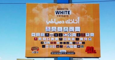 موجز المحافظات.. "الجمعة البيضاء" فى دمياط بخصومات تصل لـ 40%