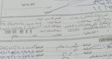 قارئة تناشد وزارة الصحة علاجها بيلوجيا من الروماتويد على نفقة الدولة