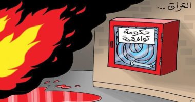 كاريكاتير صحيفة إماراتية.. حكومة توافقية الحل الأمثل لتجنب بحور الدم بالعراق