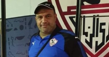 عزاء وليد قاصد إدارى الزمالك غداً بعد وفاته بسبب "الملاريا"