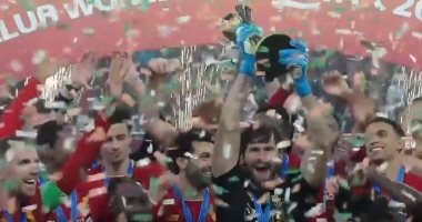 شاهد.. لحظة تتويج ليفربول ببطولة كأس العالم للأندية