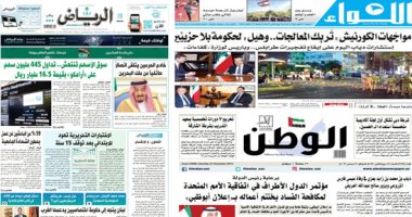 الصحافة العربية اليوم.. الرياض السعودية تنتقد مؤتمر كوالالمبور .. مؤتمر أطراف اتفاقية الأمم المتحدة للفساد يختتم أعماله فى أبوظبى.. والكويت تحقق فى وفاة شخص داخل السجن.. ومواجهات لبنان تُربِك المعالجات