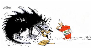 كاريكاتير صحيفة عمانية.. الفوضى تلتهم لبنان