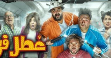أبطال"عطل فني"يكشفون عن البوستر الرسمي للمسرحية عبر حساباتهم على انستجرام  
