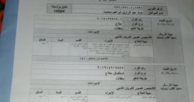 قارئ يستغيث بـ"صحافة المواطن" لسرعة إجراء جراحة قلب مفتوح بمعهد القلب