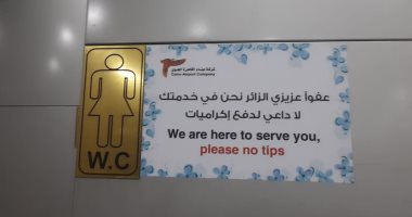  لمواجهة "شاى الرجالة".. لافتات بمطار القاهرة لمنع الإكراميات