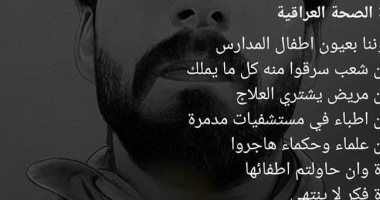  هاكرز لسلطات العراق: دول لا تحمي مواقعها لن تحمينا