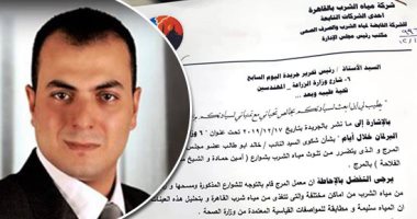تلوث المياه بـ3 مطاعم فى حى المرج.. عينات تثبت عدم مطابقتها للمواصفات.. شركة مياه الشرب ترد على تقرير "اليوم السابع": مياه الطلمبات الحبشية لا تخصنا.. والجريدة تسأل: مياه محلات شارع أمين حمادة مسئولية مين؟