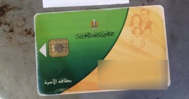 "التموين" تعلن صرف 80% من السلع المدعمة لأصحاب البطاقات ضمن مقررات فبراير