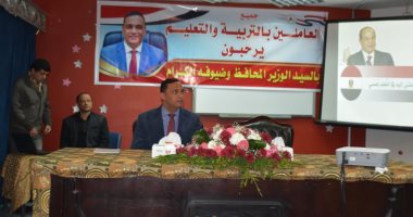 محافظ الدقهلية : قطاع التعليم لم يعد خدمى بل أصبح استثمارى لأنه يستثمر فى العقول وبناء الإنسان 