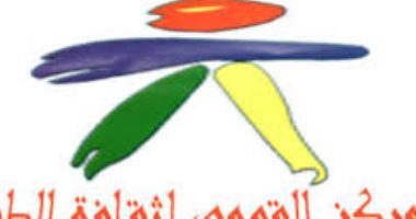  القومى لثقافة الطفل يحتفي باليوم العالمي للغة العربية.. الخميس