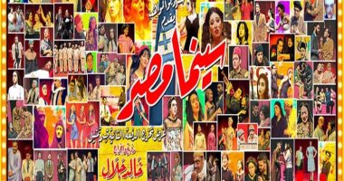 "سينما مصر " تعود للعرض الجماهيري ليلة رأس السنة وتستمر لموسم جديد 