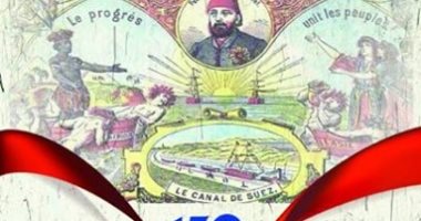 أكاديمية الفنون تحتفل بمرور 150 عاما على افتتاح قناة السويس بهذا الموعد
