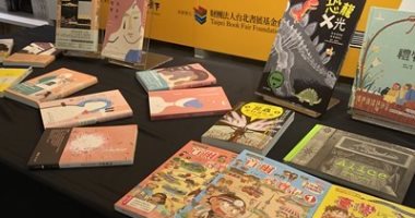 كل ما تريد معرفته عن معرض تايبيه الدولى للكتاب بالصين قبل انطلاقه