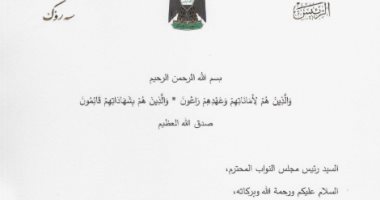 "العدل مبتغى الحكم ومقصده"..ننشر نص استقالة الرئيس العراقى برهم صالح