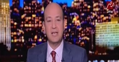عمرو أديب: جيهان السادات شخصية غير عادية كُرمت على أعلى مستوى