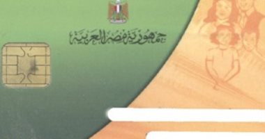 شكوى من توقف بطاقة التموين.. والقارىء يؤكد: لا أمتلك أى وسائل نقل