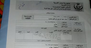 قارئ يناشد وزارة الصحة سرعة إجراء جراحة قلب مفتوح بمعهد القلب