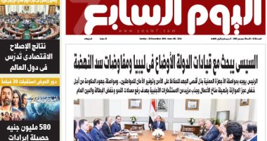 اليوم السابع: السيسى يبحث مع القيادات الأوضاع فى ليبيا ومفاوضات سد النهضة