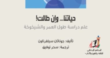 لماذا يعيش الكلب 9 سنوات والإنسان 80 سنة؟.. الإجابة فى دير بريطانى قديم