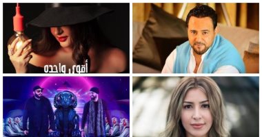 تعرف على القائمة المبدئية لألبومات العام الجديد.. الحلانى ولطيفة أبرزهما
