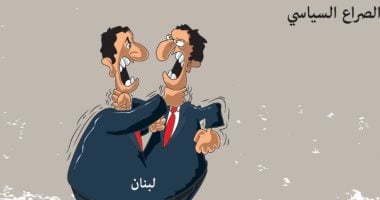كاريكاتير صحيفة سعودية: الأحداث فى لبنان تتأزم