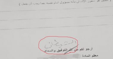 إحالة معلم سعودى للتحقيق لإساءته للذات الإلهية وتورطه فى وقائع سب وقذف