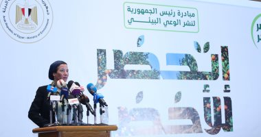 وزيرة البيئة تطلق حملة "اتحضر للأخضر" لنشر الوعى البيئى