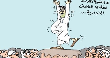 كاركاتير صحيفة سعودية: عقوبة التاجر المزور
