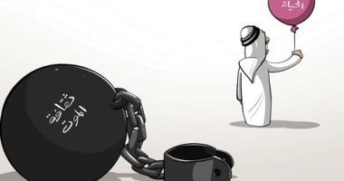 كاريكاتير صحيفة سعودية .. ثقافة الحياة ضرورة للقضاء على الطاقات السلبية 