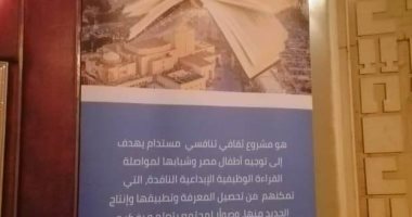وكيل تعليم الأقصر يكشف تفاصيل الدورة التعريفية بـ"المشرع الوطنى للقراءة"