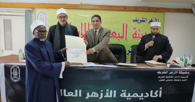 أكاديمية الأزهر العالمية تحتفل بتخريج الأئمة والوعاظ الوافدين