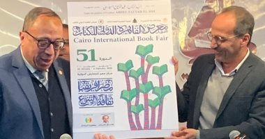شاهد بوستر معرض القاهرة الدولى للكتاب فى دورته الـ51