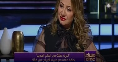 خبيرة فى علم الأبراج: الثور والعذراء الأكثر حظا عام 2020