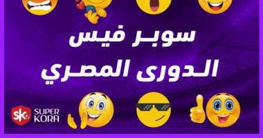 جلال ودونجا وعبد العاطى وساسى نجوم "super face" بالجولة 15 للدورى