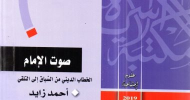 تعرف على إصدارات مكتبة الأسرة بمعرض القاهرة الدولى للكتاب بدورته الـ51