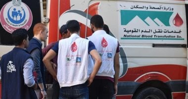 المركز الإقليمى لنقل الدم بالشرقية: إقامة 1017 حملة وجمع 48 ألف كيس دم