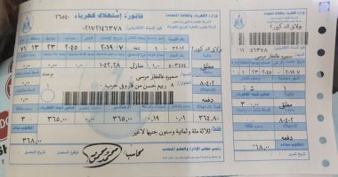 قارئ يشكو ارتفاع فاتورة الكهرباء وعدم حضور قارئ العداد ببولاق الدكرور