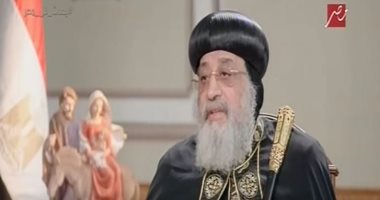 البابا تواضروس: وثيقة الأمم المتحدة عن قيد الزواج للمرأة "مرفوضة"