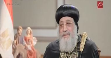 «مستقبل وطن»يهنيء البابا تواضروس بعيد الميلاد: كل عام ووحدتنا صخرة تتحطم عليها مؤامرات أهل الشر    