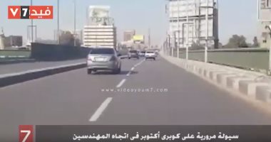 مرور القاهرة يغلق بعد منتصف الليل منزل كوبرى أكتوبر من شارع سرايا الجزيرة 