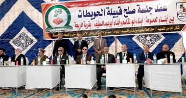 محافظ بنى سويف ومدير الأمن يشهدان إنهاء خصومة ثأرية بمركز الواسطى.. صور 