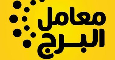 معامل البرج تنفى شائعات بيع الأدوية ومكالمات تقديم العلاج