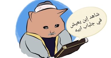 حجاج اختصر أشهر الأفلام والمسلسلات فى كوميكس.. "مش هتقدر تبطل ضحك"