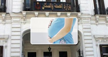 الصحة تعلن استهداف مبادرة الرئيس المعنية بـ"صحة الحوامل" لـ2.6 مليون مولود.. الكشف والفحوص وصرف الدواء بالمجان.. وطبيب وممرضة بعيادات متابعة الحمل بالوحدات.. المسح يشمل أمراض السكر والضغط إضافة للمتابعة الدورية