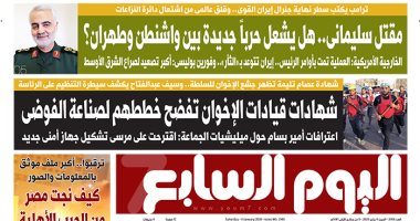 ترامب يكتب سطر نهاية جنرال إيران القوى.. غدا بـ"اليوم السابع"