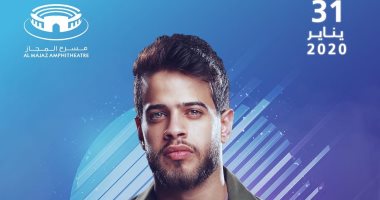 أدهم نابلسى يشارك فى مهرجان المجاز بالشارقة بحفل غنائى نهاية يناير